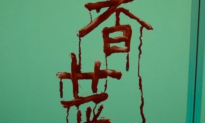 诡才之道