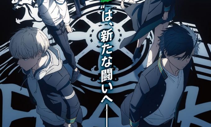 防风少年2