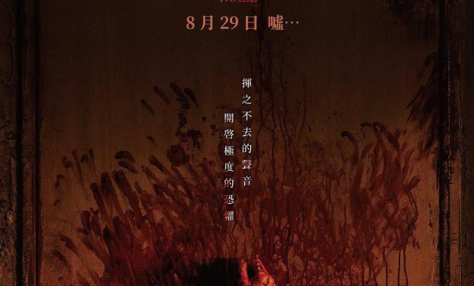 噪声
